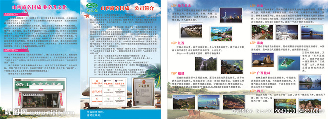 旅游折頁設(shè)計 視覺敘事如何驅(qū)動旅游業(yè)務(wù)增長